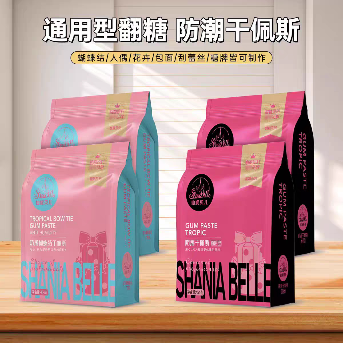 蛋糕装饰用品装扮干佩斯翻糖膏通用型蛋糕装饰防潮糖牌无蔗糖人偶