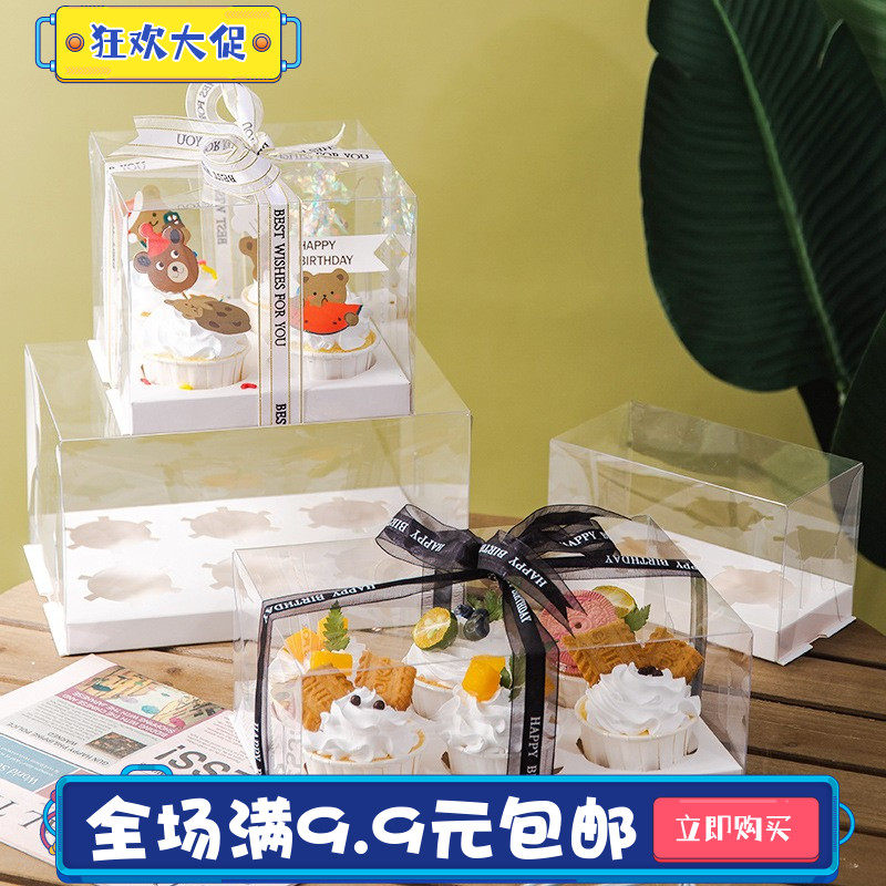 小杯子纸杯蛋糕包装盒透明装 西点甜品打包手提马芬4粒6粒12个装,厨房/烹饪用具,点心包装盒/包装袋,淘宝优惠券,粉丝福利购,淘宝优惠卷