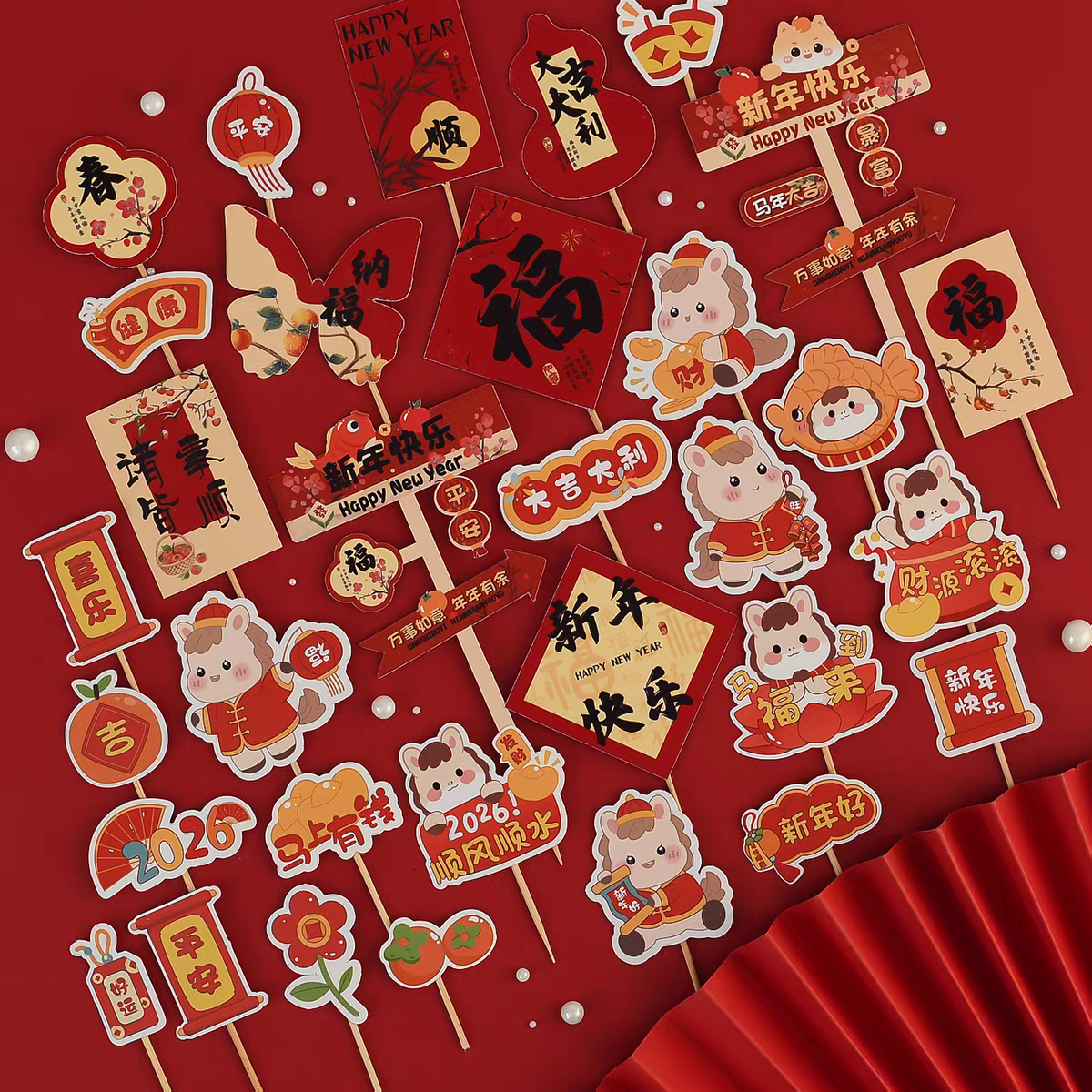 2026新年元旦蛋糕装饰插件马年大吉大利万事如意暴富祝福语插牌,节庆用品/礼品,蛋糕/烘焙装饰用品,淘宝优惠券,粉丝福利购,淘宝优惠卷