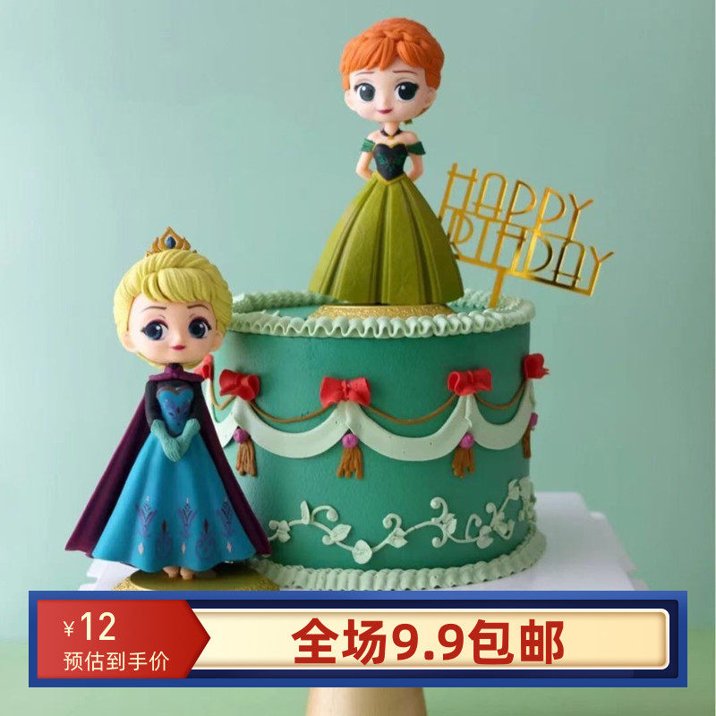苏菲亚索菲亚卡通安娜爱莎长发公主蛋糕插件装饰摆件儿童女孩绿裙