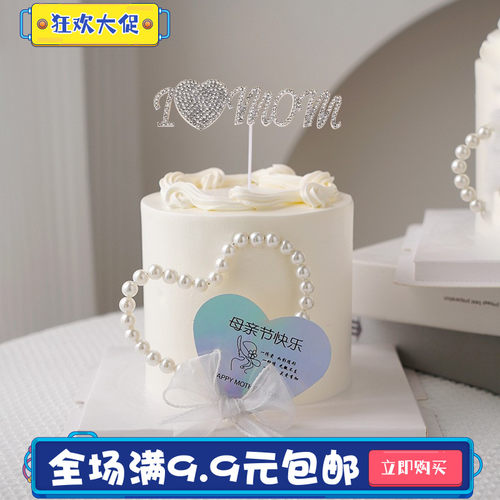 母亲节唯美生日蛋糕装