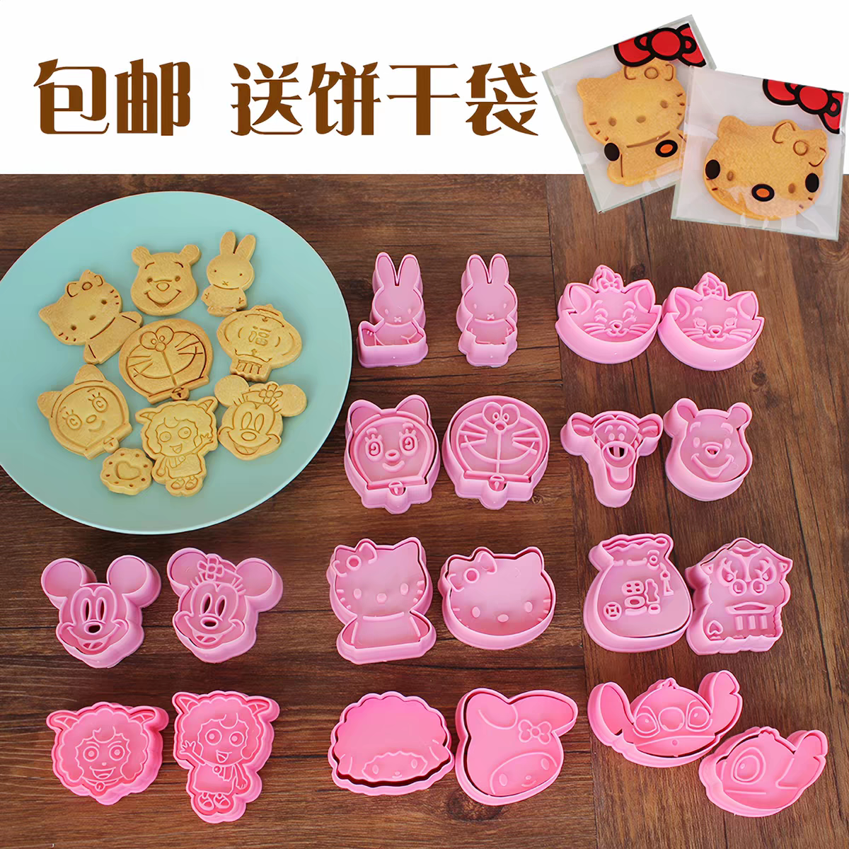 烘焙模具 卡通饼干模套装  3D三维立体饼干模具 可爱卡通造型