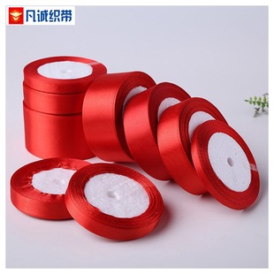 丝绸红色丝带彩带亚光涤纶织带diy婚庆装饰绸带礼品蛋糕盒彩带