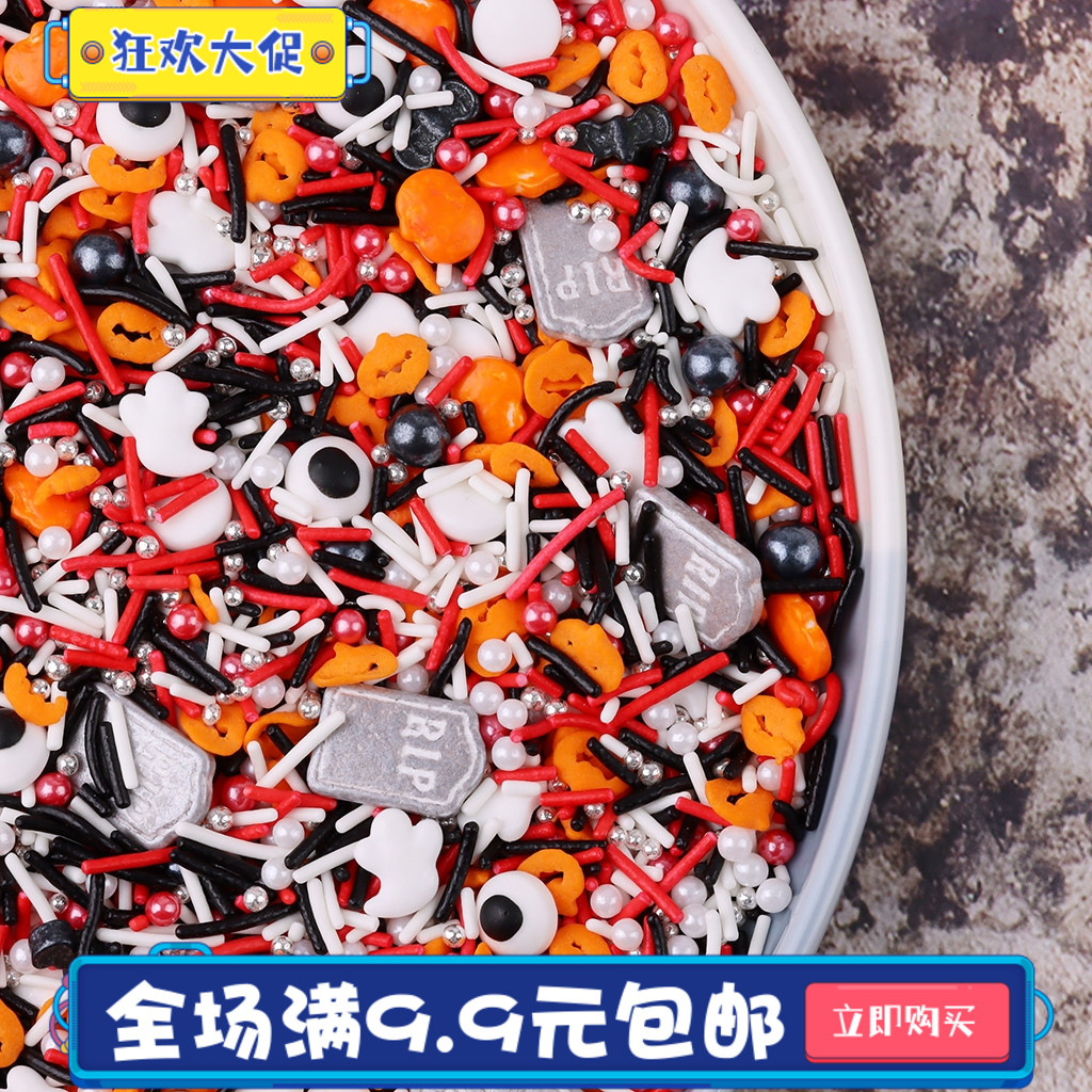 眼睛糖万圣节装饰墓碑糖片甜品蛋糕黑蝙蝠血骨头迷你糖大小眼睛血