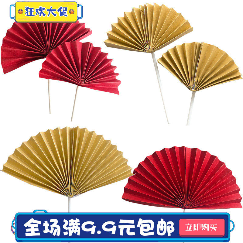 祝寿金色烘焙蛋糕派对折扇