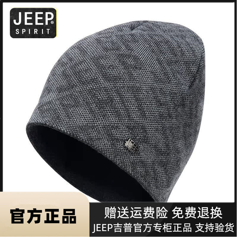 吉普正品男士时尚保暖针织毛线帽