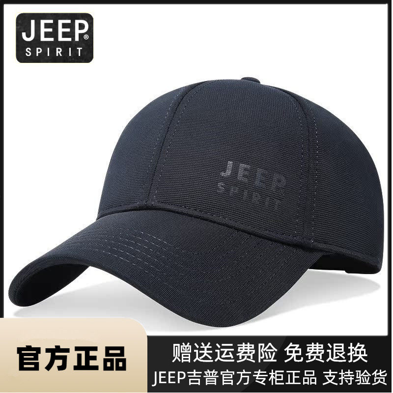 吉普休闲时尚遮阳鸭舌帽子男正品