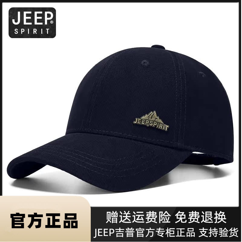 吉普品牌正品纯棉硬顶百搭棒球帽