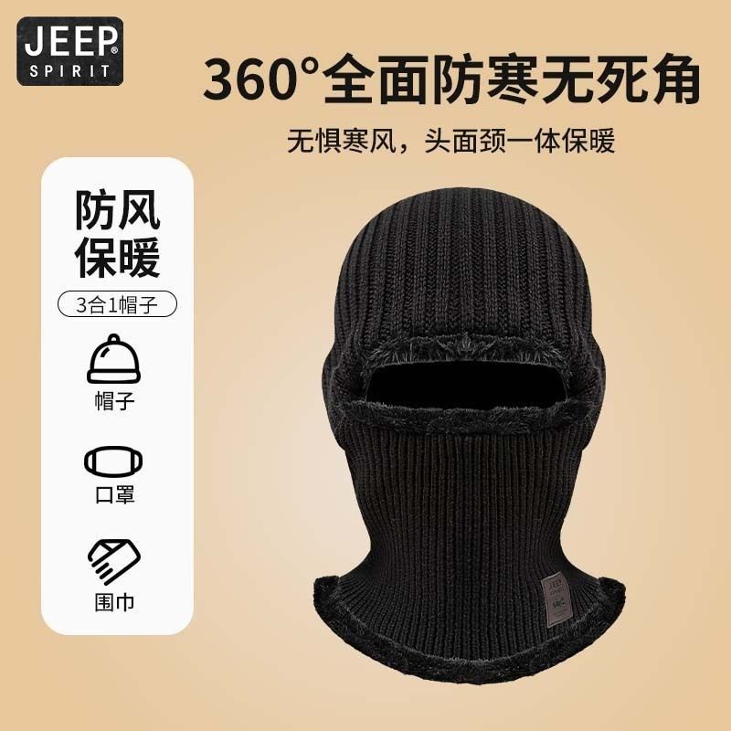 JEEP吉普巴拉克拉法帽子男防风面罩护脖保暖户外骑行针织毛线冷帽,服饰配件/皮带/帽子/围巾,帽子,淘宝优惠券,粉丝福利购,淘宝优惠卷