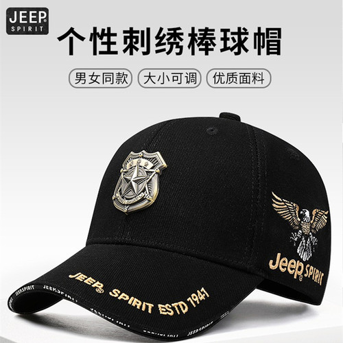 吉普2025新款刺绣硬顶潮流棒球帽