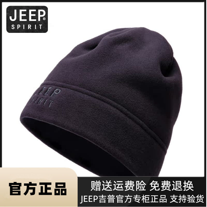 JEEP吉普男帽子保暖日系针织帽春秋天加厚防寒毛线帽潮流嘻哈冷帽,服饰配件/皮带/帽子/围巾,帽子,淘宝优惠券,粉丝福利购,淘宝优惠卷