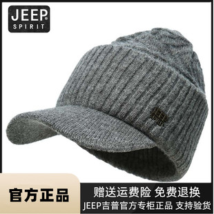 JEEP吉普帽子男士2023新款冬季毛线帽中老年人加厚保暖防寒鸭舌帽