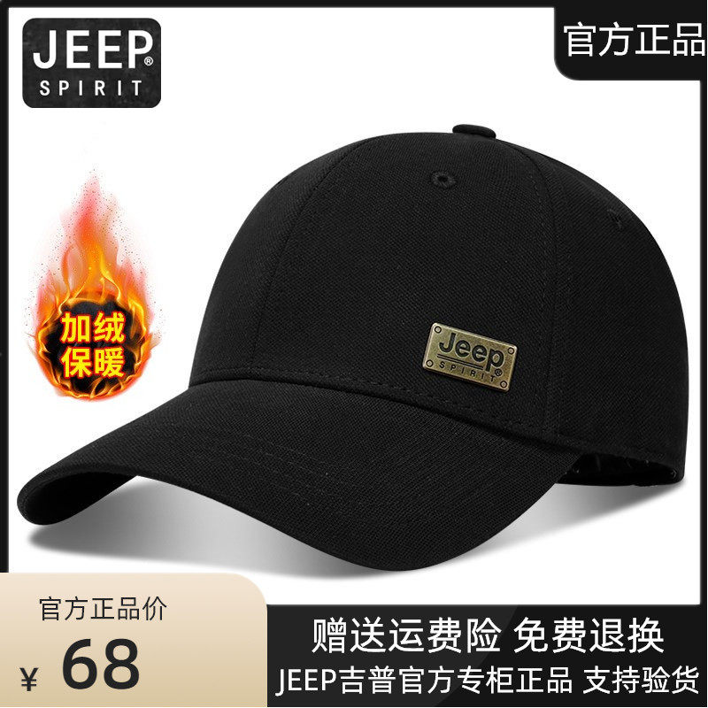 JEEP吉普帽子男加绒硬顶棒球帽秋冬保暖休闲遮阳防晒鸭舌帽可调节