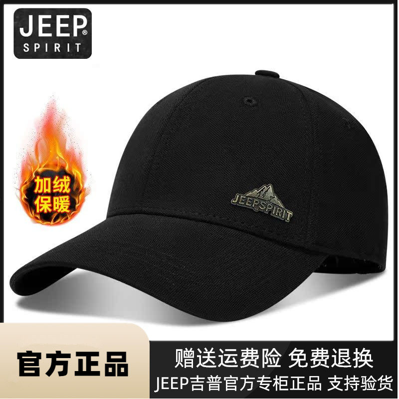 JEEP吉普帽子男新款鸭舌帽防晒秋冬季加绒保暖遮阳潮牌休闲棒球帽