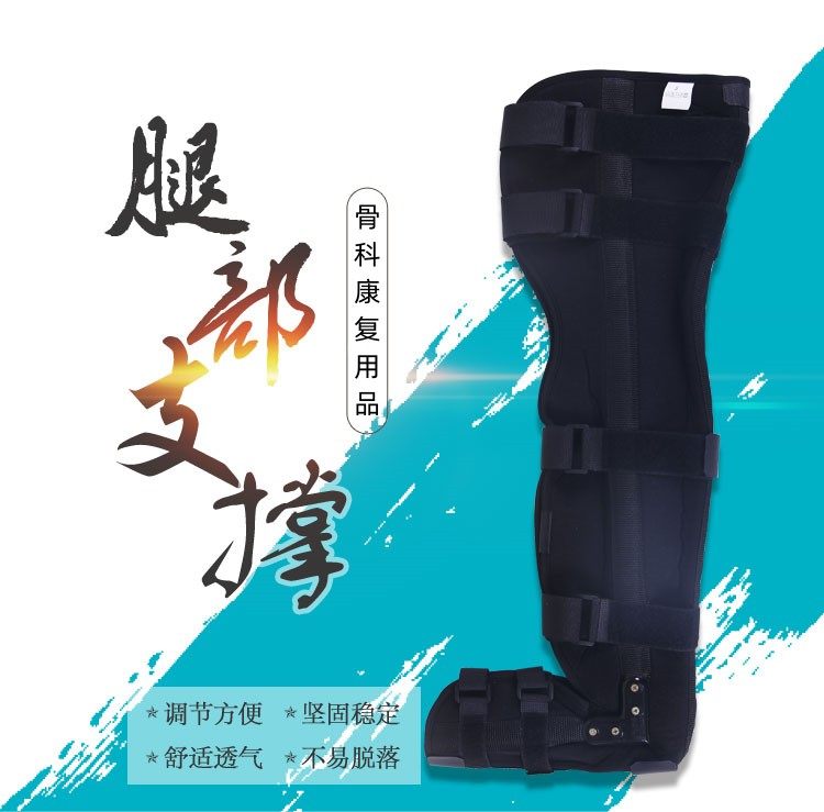 下肢腿部骨折扭伤护具钢板石膏支具固定夹板护膝踝矫正器股胫腓