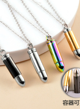 可打开子弹头不锈钢个性嘻哈项链