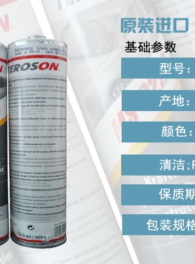 泰罗松MS9220密封胶 Terostat MS 9220改性硅烷密封胶 黑色