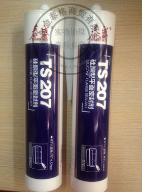 泰盛硅酮型平面密封剂TS207 硅酮型平面密封剂
