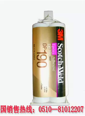 3m胶水 dp190半透明环氧树脂粘合剂 灰色耐高温胶黏剂