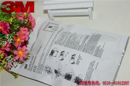 3M2131B胶水双组份电缆海缆胶固化修补胶配模具