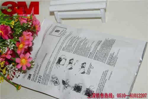 双组份电缆模具修补胶