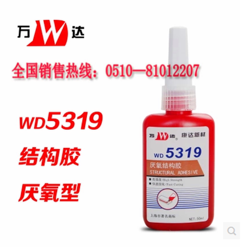 上海磁铁高性能50ml丙烯酸酯