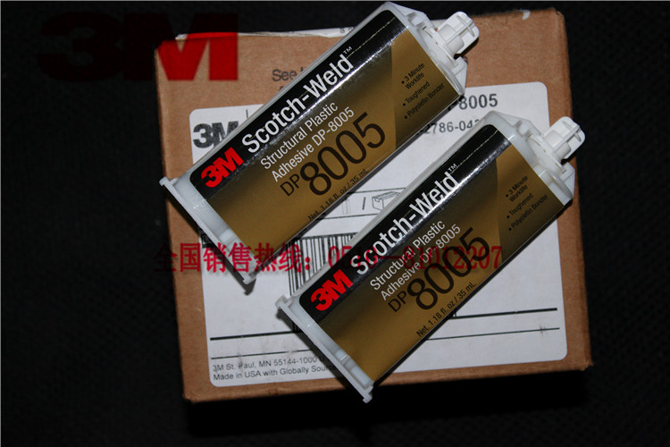 3M DP-8005 3M8005 结构型环氧塑脂胶水 快速固化