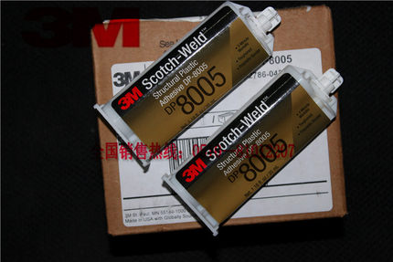 3M DP-8005 3M8005 结构型环氧塑脂胶水 快速固化