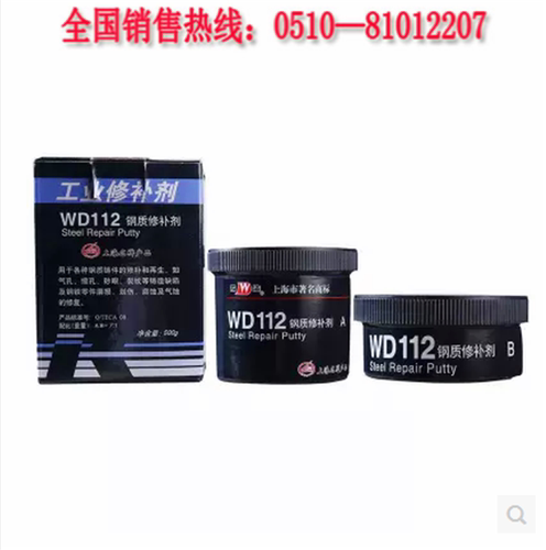 上海康达牌 WD112钢质修补剂500g 金属修补专用胶 钢制铸件修补