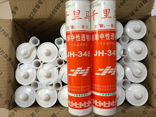 千里马348玻璃胶 门窗玻璃密封胶 348硅酮密封胶