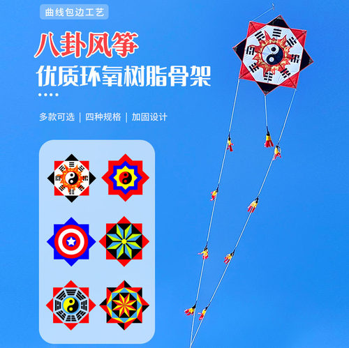 追风者风筝抗大风成人专业满减