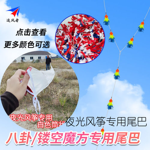 追风者夜光风筝专用优惠券