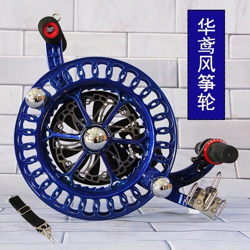 2023新款风筝轮盘碟刹放飞工具