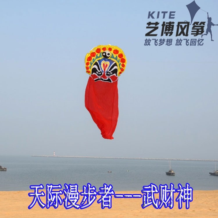 天际漫步者武财神包邮软体风筝