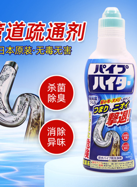 日本进口花王管道疏通剂下水道清洁剂强力溶解不伤管道溶头发500g