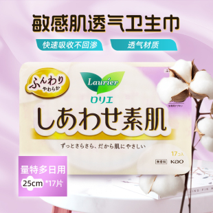 日本进口花王乐而雅F纤薄日用卫生巾护翼敏感肌无荧光剂25cm17片