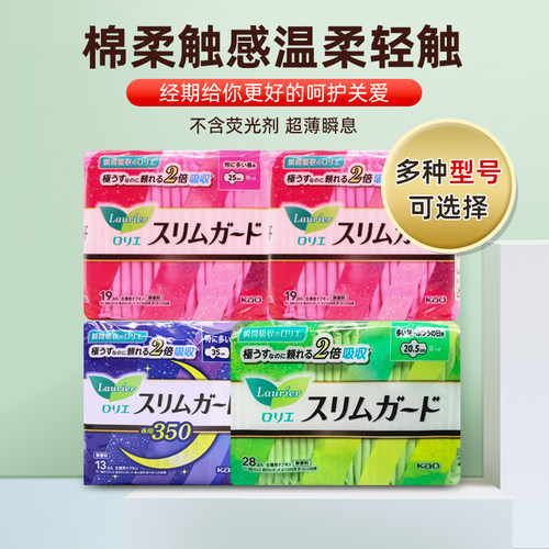 花王组合套装4包零触感卫生巾