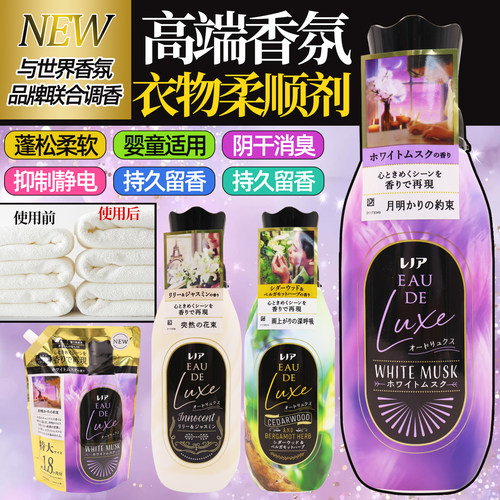 日本宝洁Lenor留香柔顺剂防皱