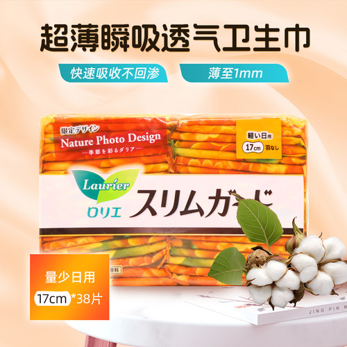 日本花王1mm超薄瞬吸护垫38片