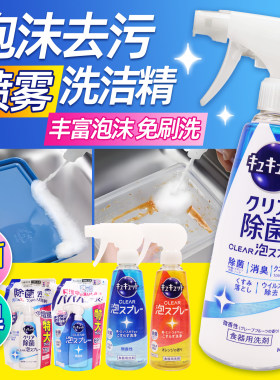 日本花王餐具泡沫洗洁精除菌去油