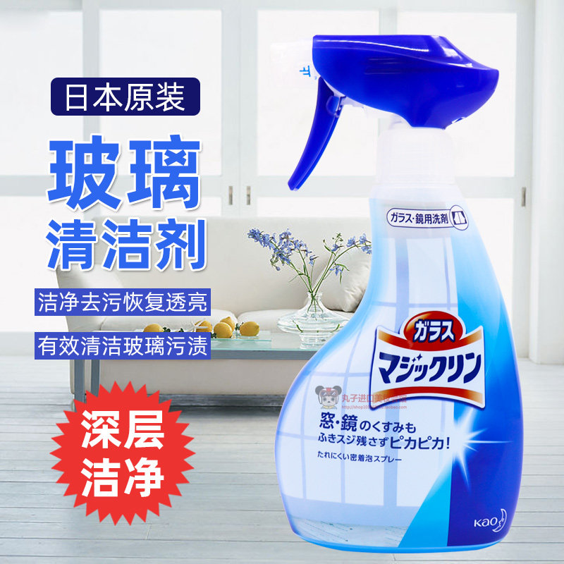 日本进口花王玻璃镜面窗户泡沫清洁剂喷雾浴室隔断去污透亮400ml