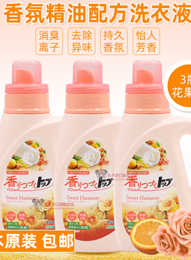 日本进口狮王TOP香氛洗衣液天然柔顺剂留香无荧光剂850g*3瓶