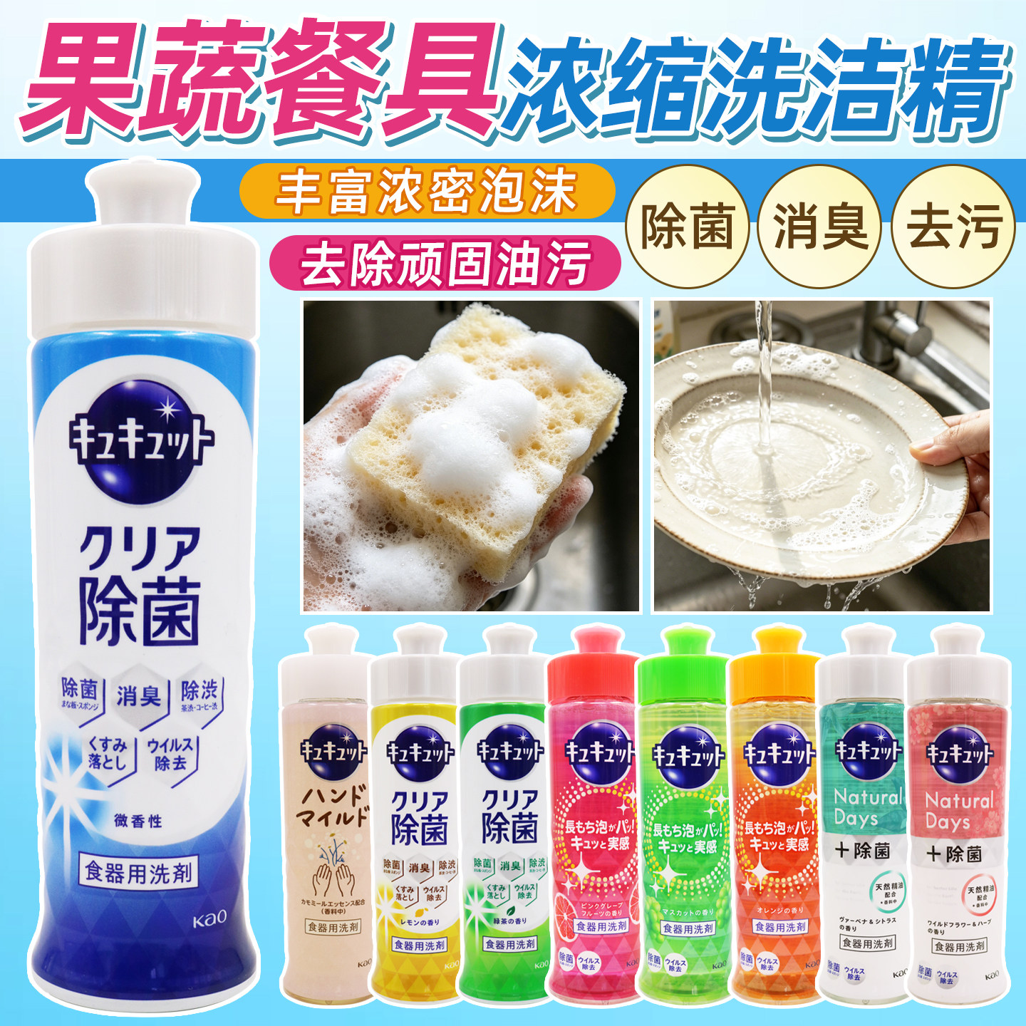 日本进口花王水果蔬菜餐具洗洁精小瓶厨房浓缩洗碗液安全不伤手