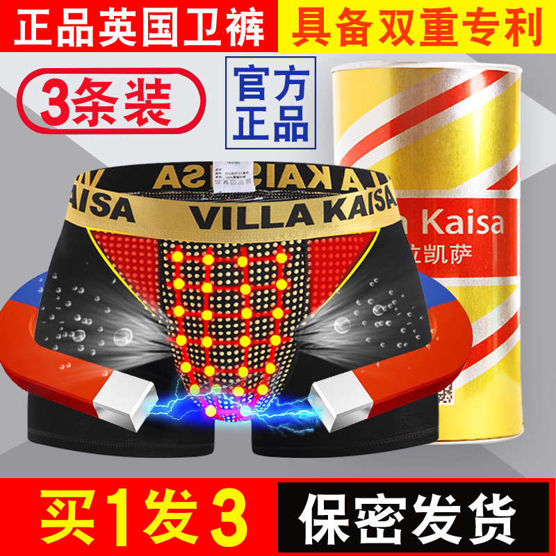 英国卫裤官方正品男士平角内裤磁石夏季舒适透气短裤男生四角裤头