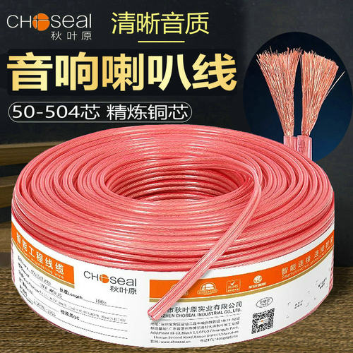 秋叶原音响线纯铜发烧环绕功放