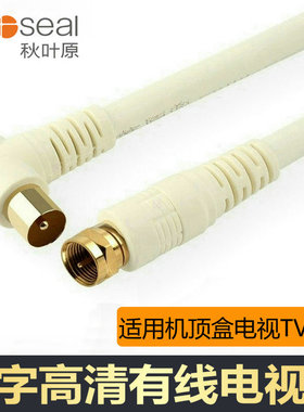 秋叶原q225有线电视线电视信号 有线电视线闭路TV线 机顶盒连接线