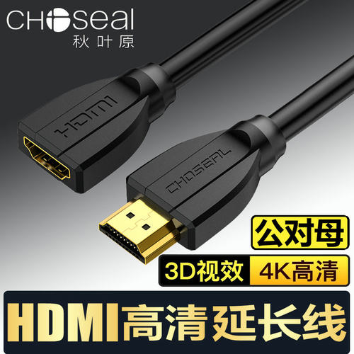 秋叶原HDMI线公对母延长线