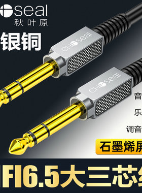 秋叶原6.5大三芯音频线吉他音响6.35镀银铜立体声卡音箱TRS平衡线