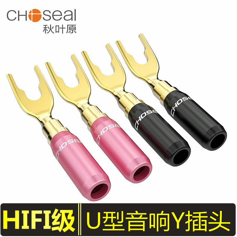 秋叶原U型香蕉插头纯铜音箱喇叭线音响接线柱Y插功放端子免焊接头