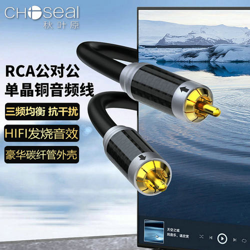 秋叶原同轴线单晶铜无损传输